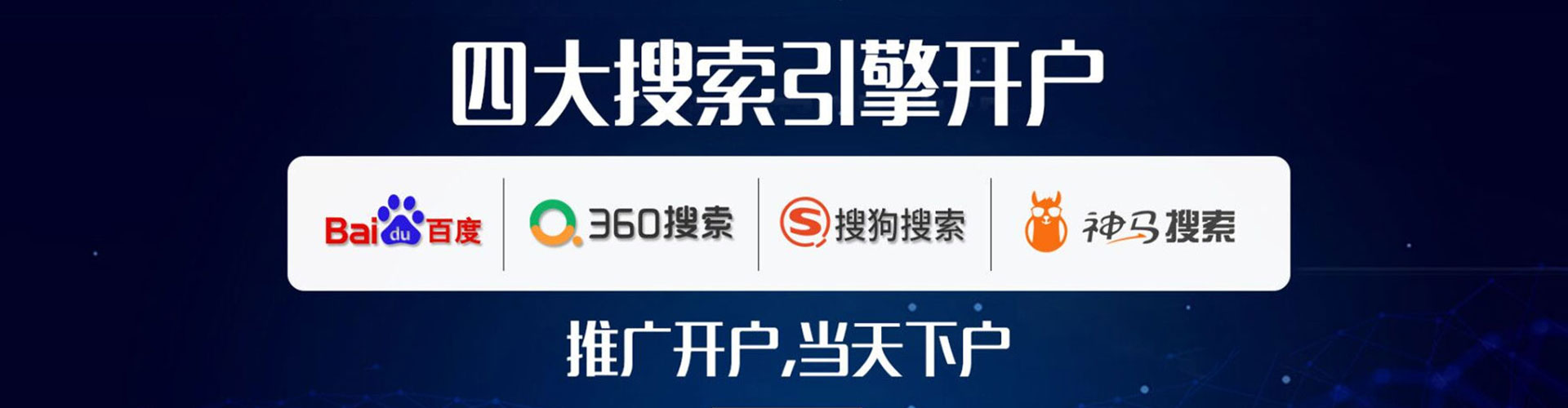 泰来百度代理开户